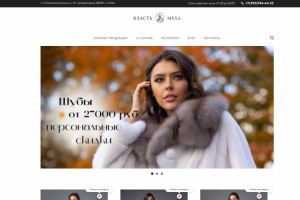 Салон меховых и кожаных изделий