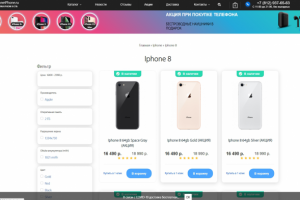 Продажа iPhone в СПб