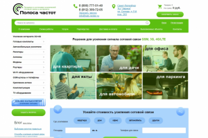 Усилители сотовой связи и интернета