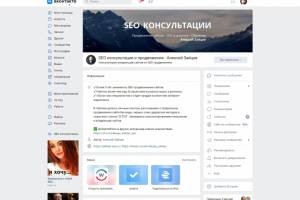 Продвижение группы ВК