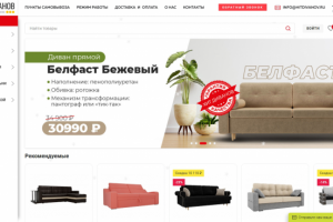 Интернет магазин мягкой мебели