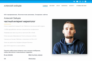 Аудит сайта