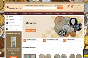 Нумизматический интернет-магазин