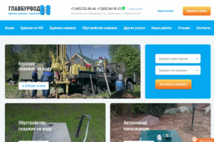 Бурение скважин на воду