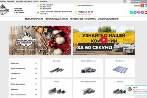 Продажа металлопроката в СПб с доставкой