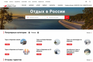 Поиск и подбор туров онлайн