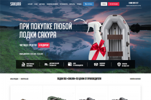 Интернет-магазин лодок 2