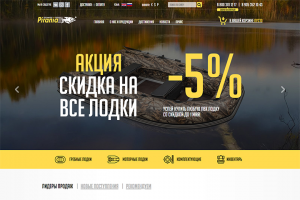 Интернет-магазин лодок