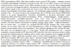 ОН подошел к окну