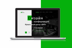 Дизайн страницы арт-мероприятия