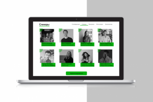 Экран со спикерами