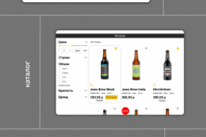 Каталог напитков