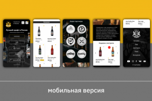 Мобильная версия