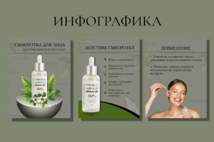 Инфографика