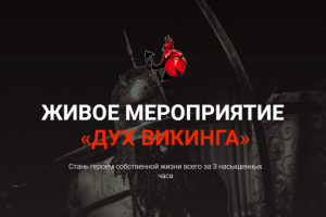 Трафик на мероприятие