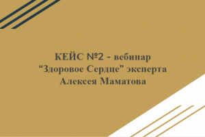 Трафик на вебинар