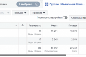 Генерация лидов в ФБ на английский