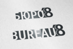 Бюро18