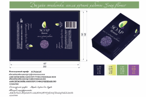 Этикетка для мыла ручной работы
