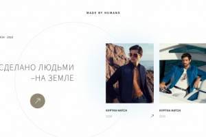 Дизайн-макет сайта