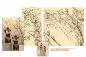 Работа 3575553