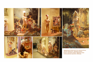 Работа 3572255