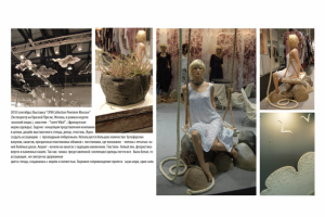 Создание декоративной атрибутики для выстовочного стенда