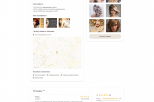 Косметология