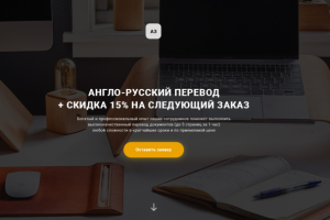 Агентство переводов