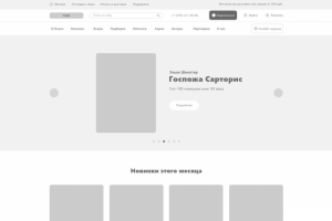 Интернет-магазин