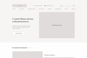 Юридическая компания