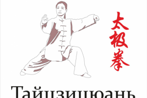 Фигурка УШУ в векторе