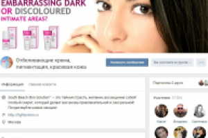 Отбеливающие крема, пигментация, красивая кожа