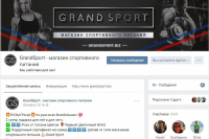 Гранд Спорт - магазин спортивного питания