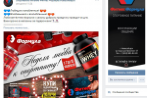 Спортивное питание Фитнес Формула Новосибирск