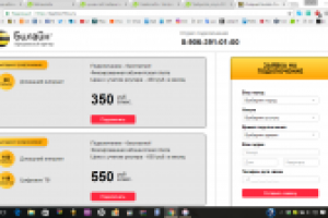 Официальный партнер Билайн