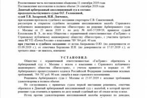 Постановление суда апелляционной инстанции (победа)