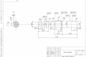Тихоходный вал