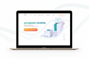 Landing page реализации диодных лазеров
