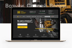 Сайт проката строительного магазина