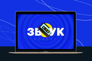 Сервис для звукорежиссеров