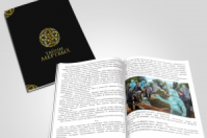 Верстка книги