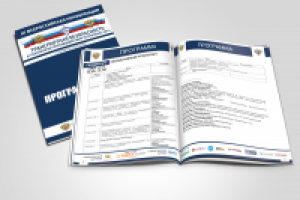 Материалы конференции