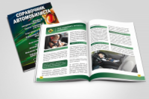 Автопамятка