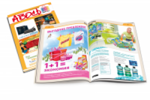 рекламный справочник