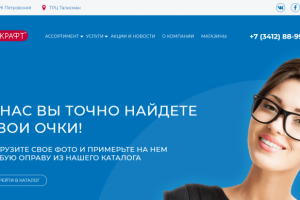 Магазин оптики - Айкрафт