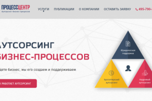 Процессцентр