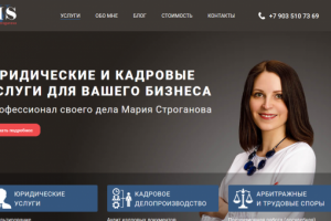 Сайт юриста