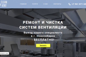 Чистка систем вентиляции