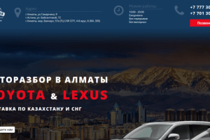 Авторазбор